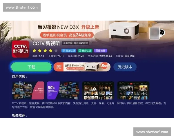 体育比分PC版全新升级实时数据更新带来更流畅赛事体验