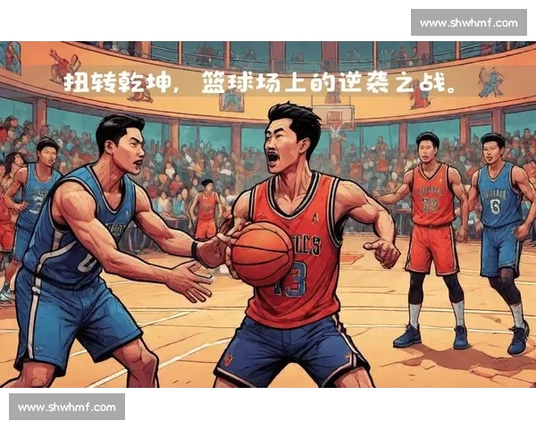 篮球比赛节奏变化对球队战术调整与胜负影响研究