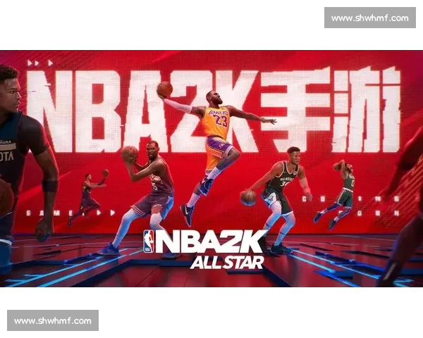 畅享NBA精彩赛事直播平台全新体验即刻开启