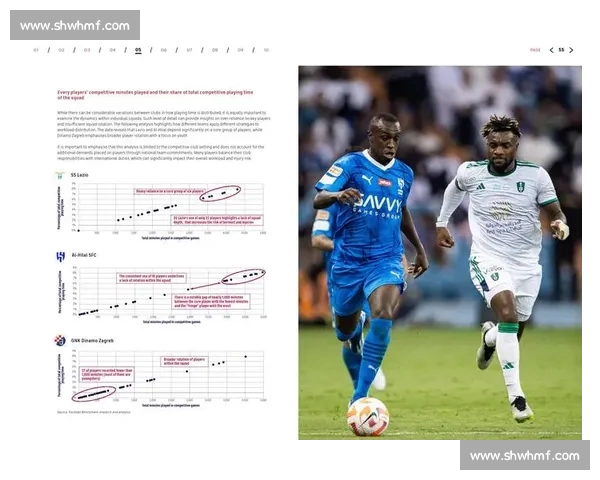 赛前数据分析：深度剖析球队近期表现与关键因素影响赛事结果